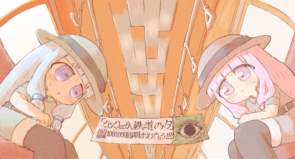 なんとか鉄道の夕🎉㊗️100万再生