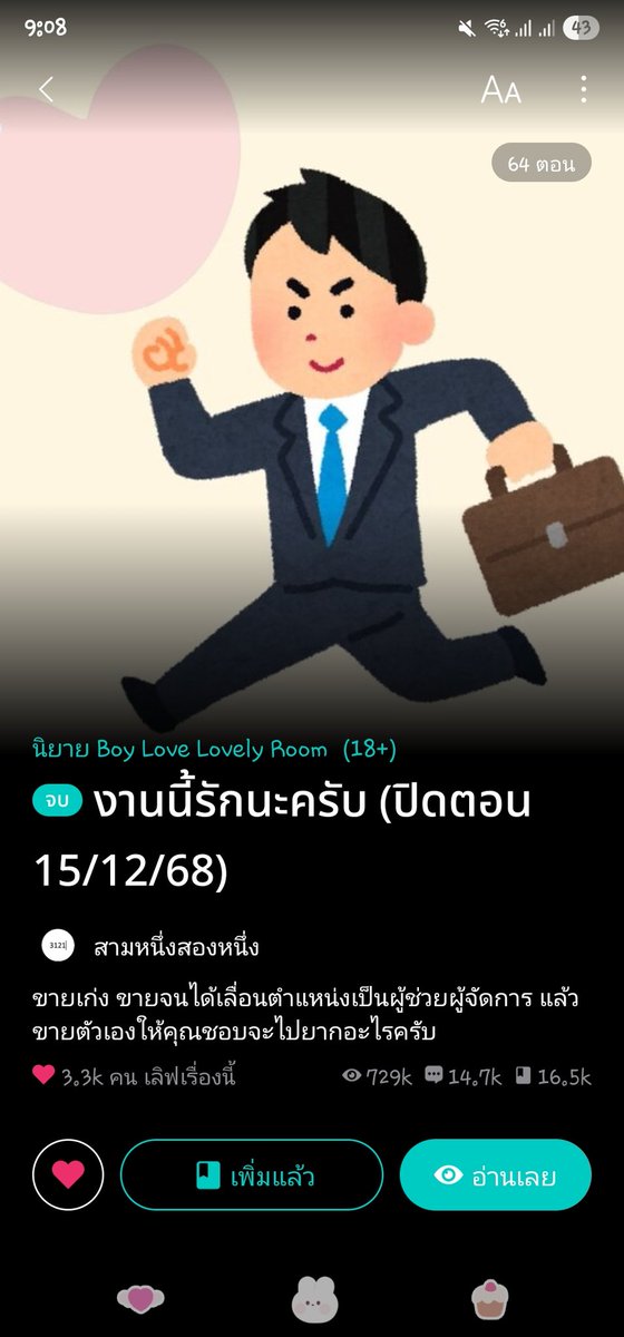 คุนแม่น้อมปอ tweet media
