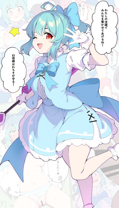 魔法少女コガサ☆ 
