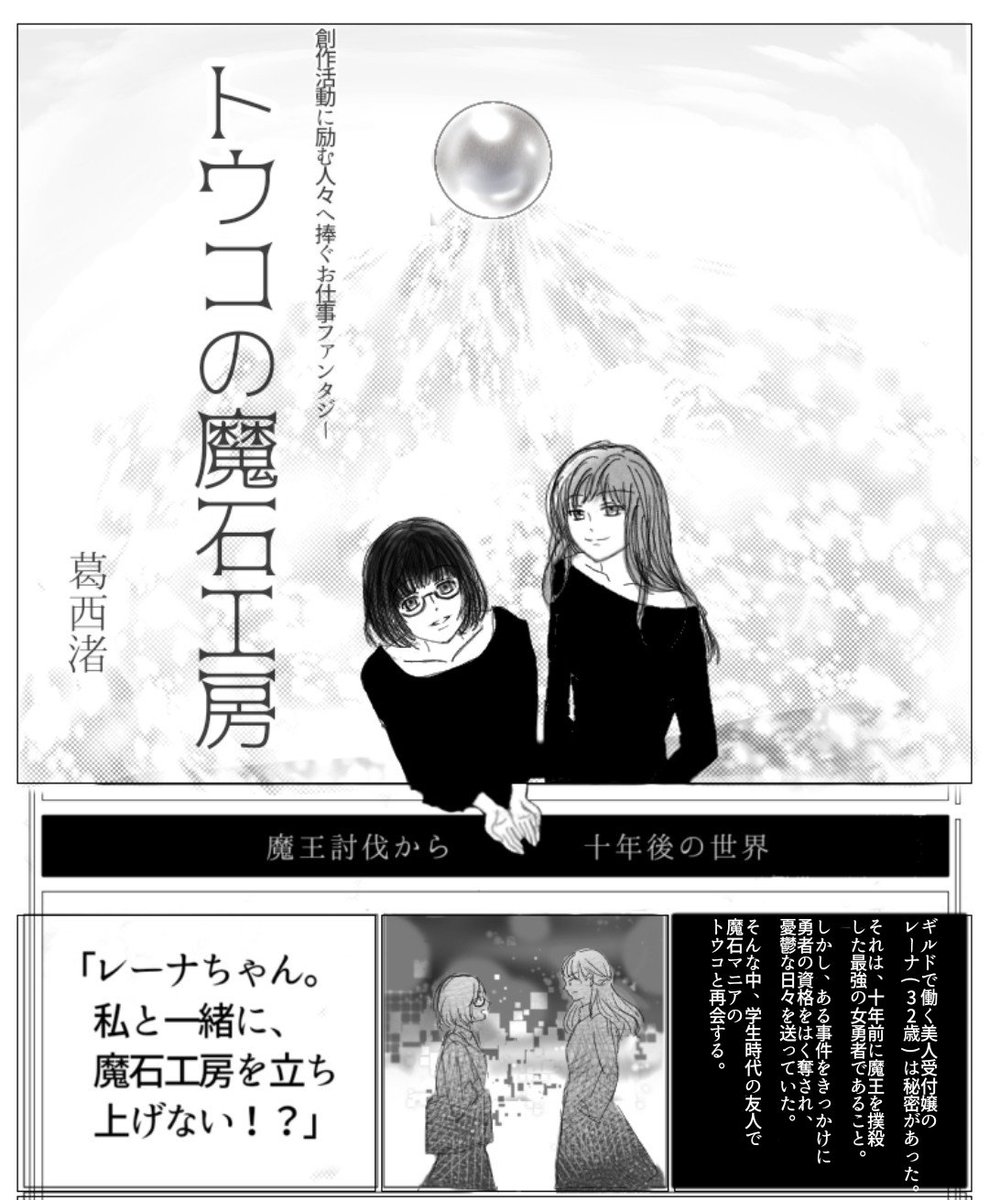 なぎこ@異世界ものチャレンジ中 on X