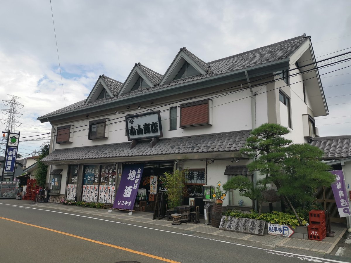 超有名店小山商店さん。間違いなく世界一の日本酒の販売店でしょう。今回のフェスは日本酒ではなくワインを販売！内容は当日公開！

日本酒はつぼ八さんがものすごい銘柄を販売するとのこと。日本酒好き必飲の品ぞろえ。お楽しみに!!

#せいせきhotほっとフェス  #小山商店 #ワイン #つぼ八