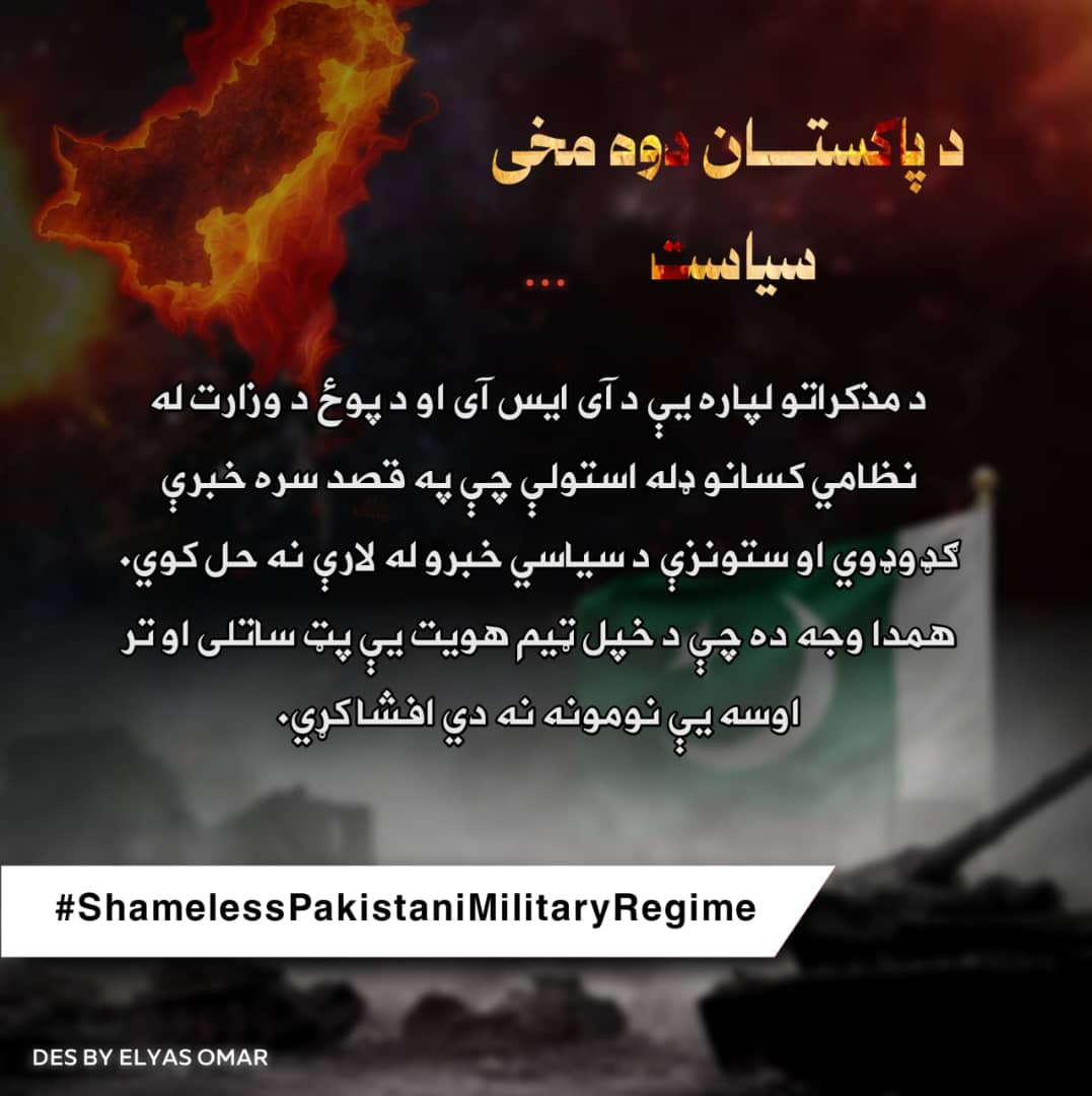 #ShamelessPakistaniMilitaryRegime