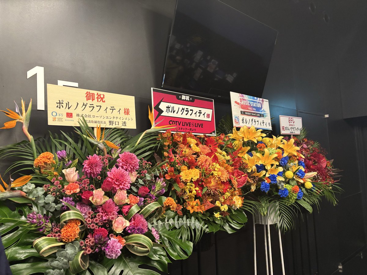 bianchetti2991's tweet image. Zepp Hanedaで #ポルノグラフィティ FC限定ライブ #FCUW6 でした！今日は晴一さんのMCがいつも以上に冴え渡っててめっちゃ面白かった。ライブハウスだとポルノってやっぱりロックバンドなんだなってことがより体感できてすごく良いライブでした！