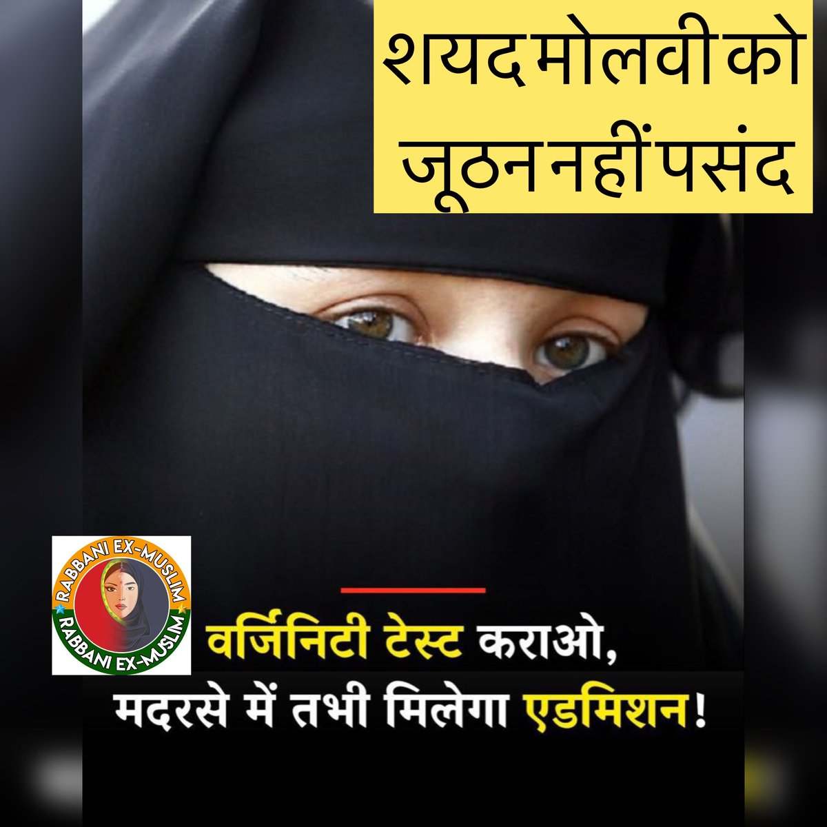 ExmRabbani's tweet photo. @KarishmaAziz_ मुस्लि दरजी कन्या लाल याद हे यह फिर क़ुरान जो बच्चों को जान से मारने की इजाजत देता खाते मोदी का हो गली बी मोदी को https://t.co/wQBbDEEj0j