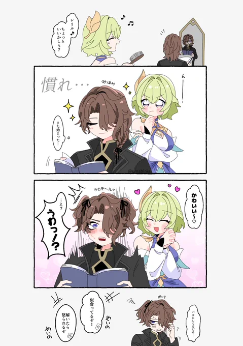 隙あらば髪で遊んで欲しい
 #rerindis 