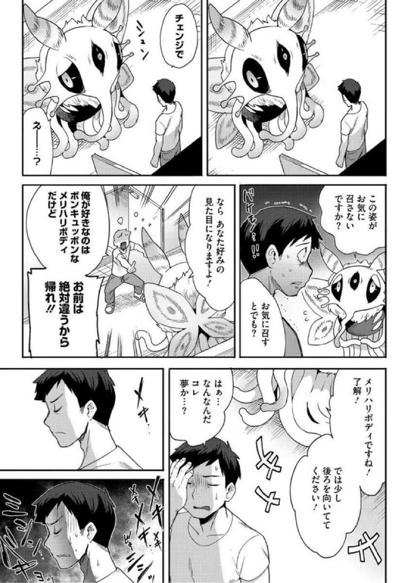 a_ne0730's tweet photo. デリ⚫︎ル呼んだらバケモンが来た話 (1/10) https://t.co/ZIhGTmpsZn