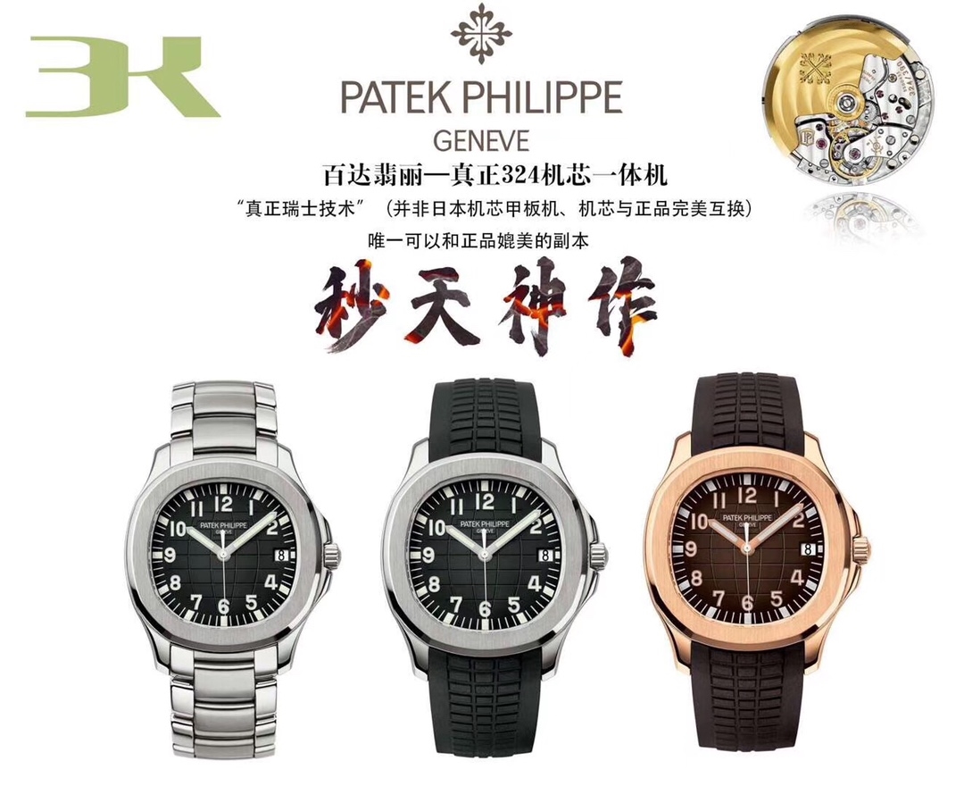MarshallBe67708's tweet photo. PP Aquanaut 5167 Iced Out women's watches. Buy at low prices! https://t.co/xh4h7PQAPN https://t.co/5uMOKi6zw0