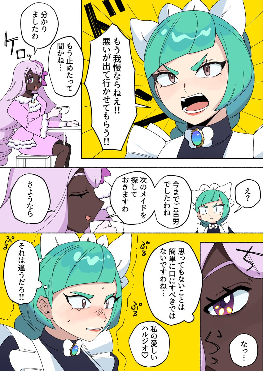 ユカハル🩷💚 