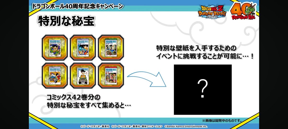 YUU ドラゴンボール koyamashouten_042-2700-10