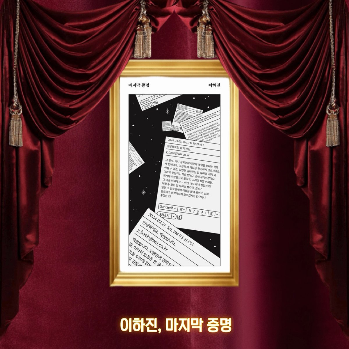 _somuch_blue's tweet image. #rt #이벤트
안전가옥 팝업을 기념해…안전가옥 책중에 이것만은 제발이라는감정. 싶은 책 하나만 골라야 한다면 나는 돌고돌아 마지막증명…🥹 rt해준 소녀들 중 5명! 마지막증명 1권씩 보내준다…❣️ 아직 안읽엇다면..🫶🏻 그외에 하. 읽어주라. 싶은 안전가옥 책들 타래에 달아두겠음💗 팝업많관부😎