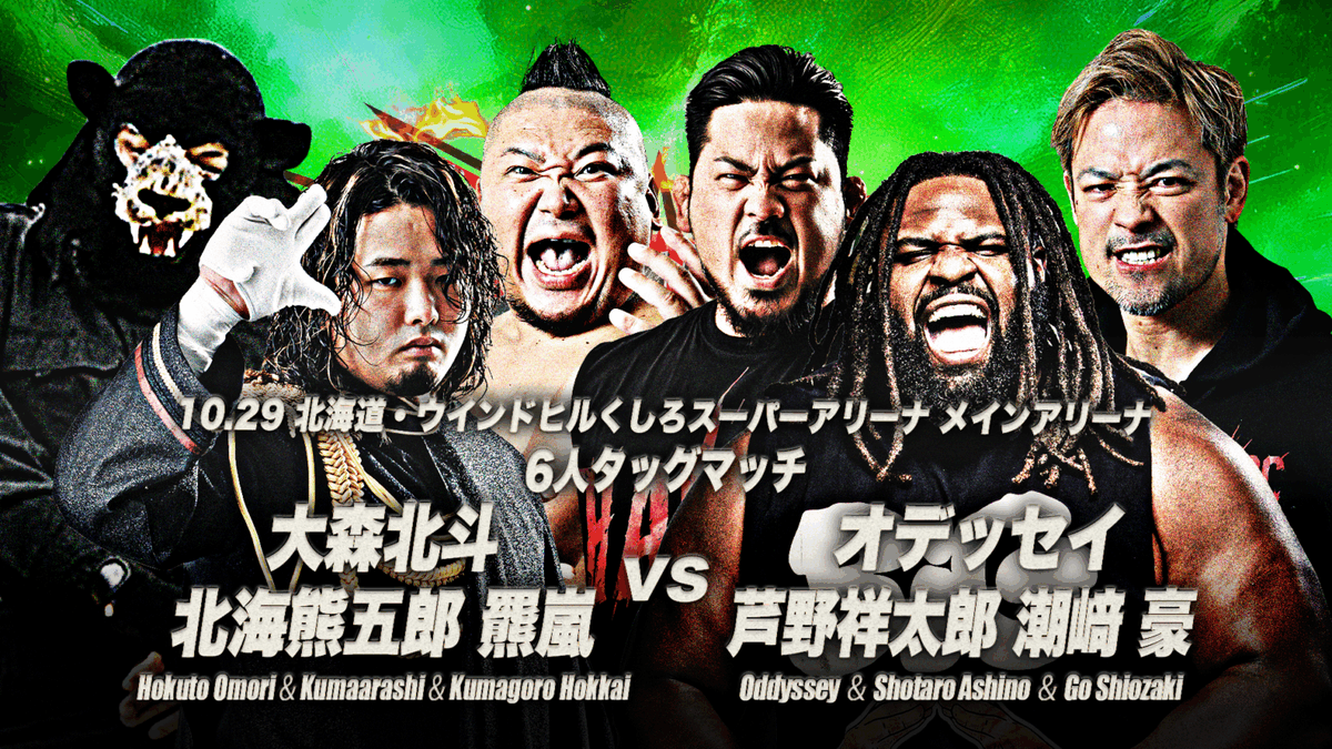 全日本プロレス/alljapan on X