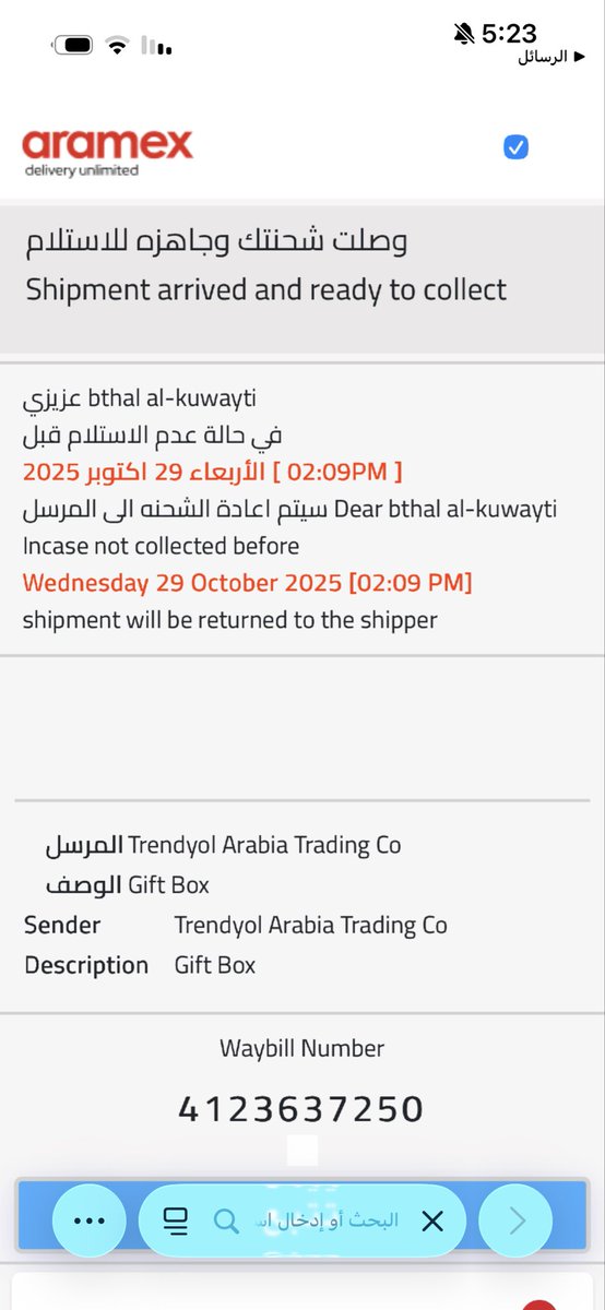 eb_justt's tweet photo. @Aramex_KSA 

طلبيتي المفروض تكون موجودة بالرد بوكس إلى يوم الأربعاء ورحت استلمها وما حصلتها 

معد ابغا اي طلب بالرد بوكس ابغا توصيل للمنزل https://t.co/XjlWVyWB2y