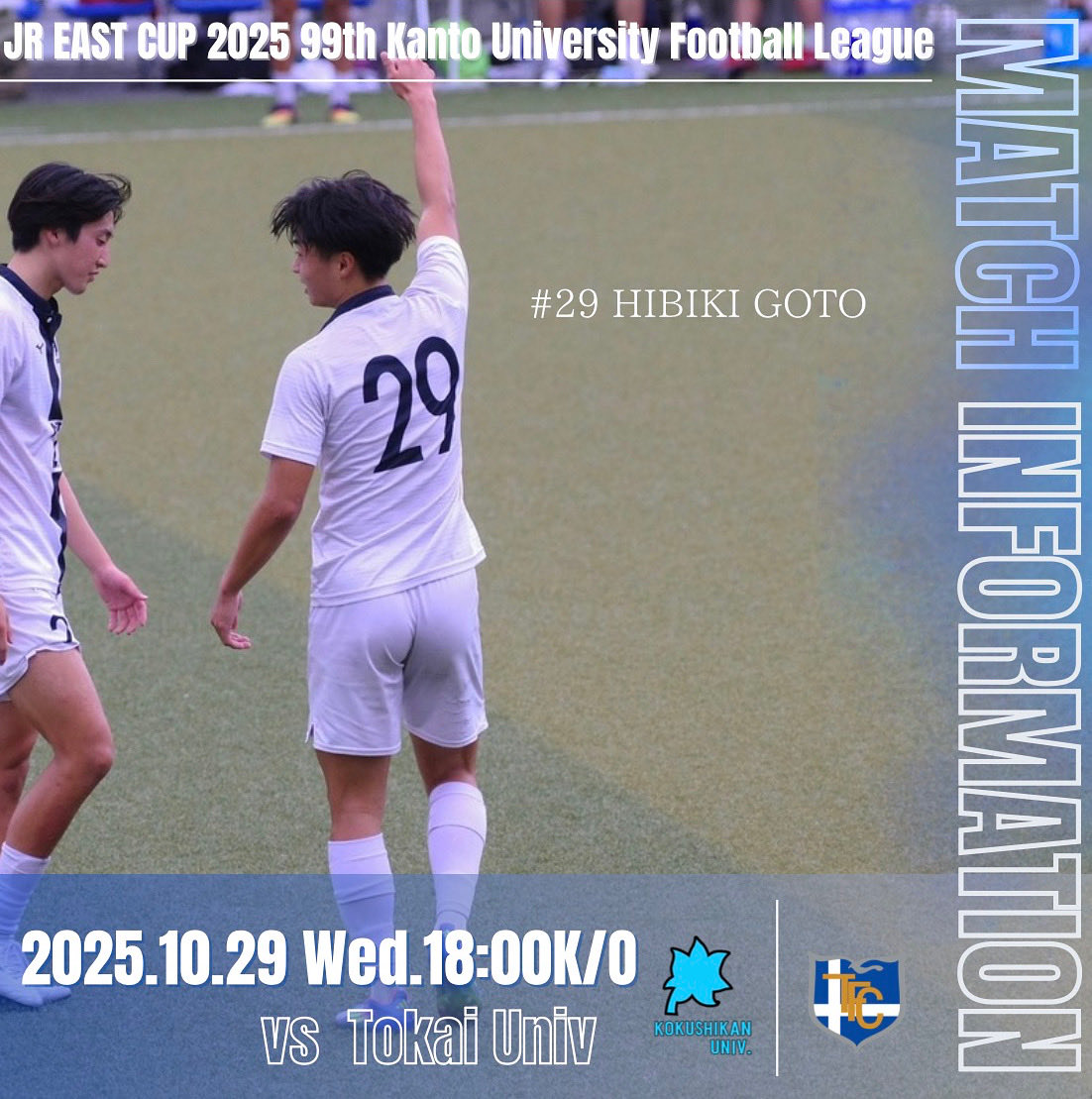 国士舘大学サッカー部 4点セット 国士舘大学サッカー部 on X