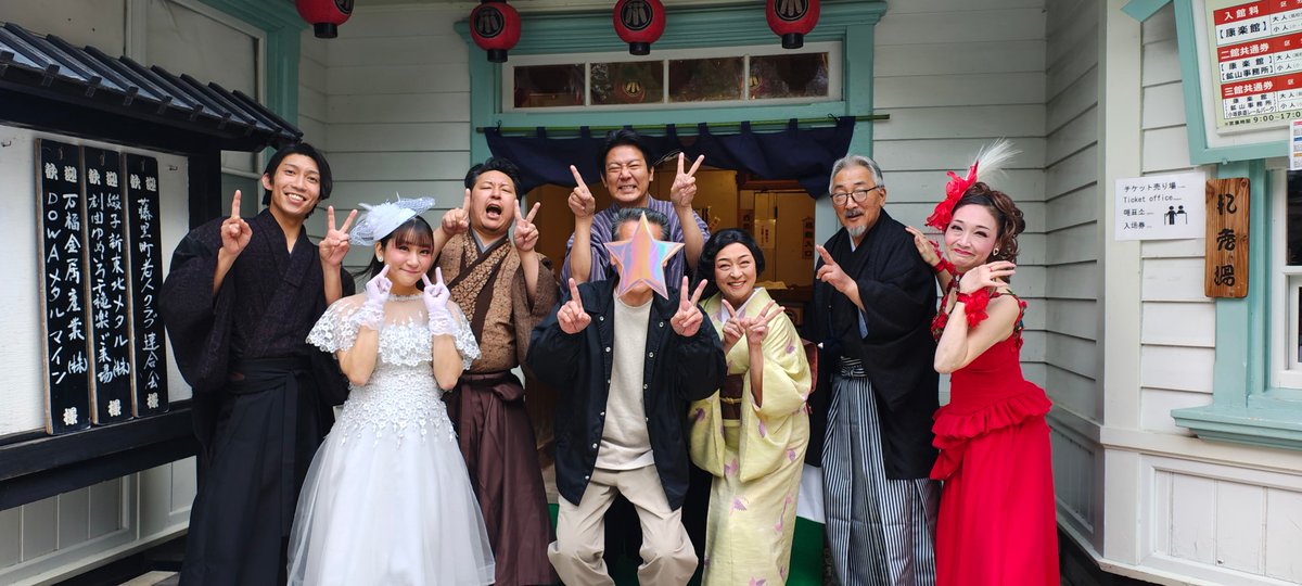 liGLuXzoAdKX9qJ's tweet image. 康楽館2025常打芝居大千穐楽おめでとうございます✨
前代未聞のハプニングで2時間遅れの開演、劇団ゆめいろの演者さんも動じる事なく進めましたが、最後の挨拶ではカミカミのハプニング笑
たくさん愉しませて頂きました！
ありがとうございます✨
#康楽館 #劇団ゆめいろ