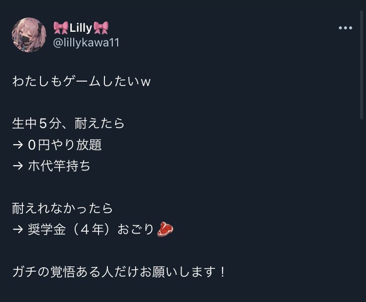 負けた時の代償でかすぎる