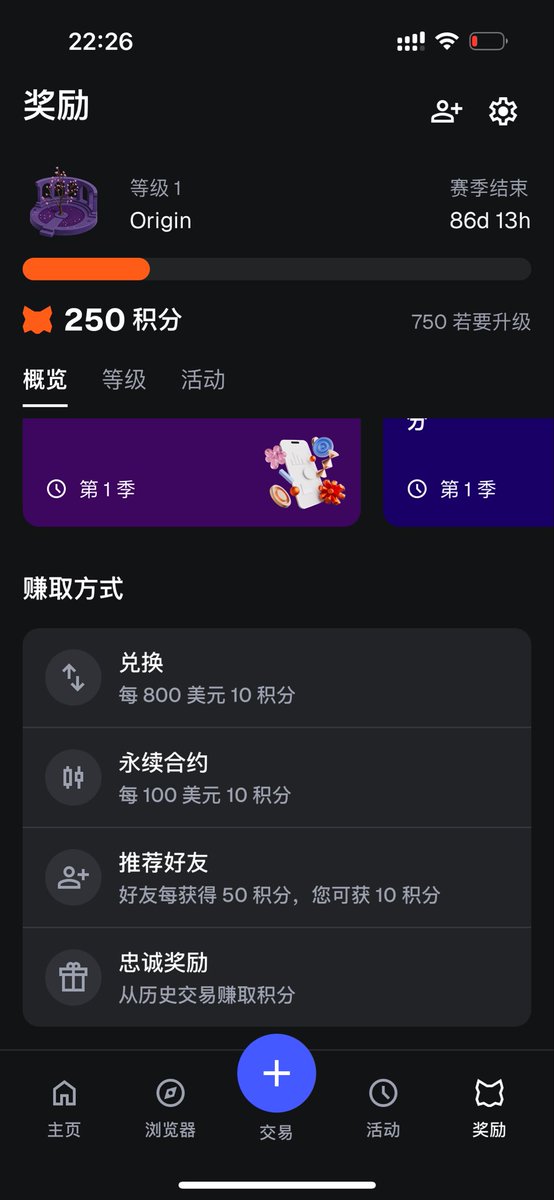 Jcx_fork's tweet image. 小狐狸钱包（MetaMask）推出了奖励活动
记得将app更新到最新

参与方式：
1.  兑换，每800u得10积分
2. 合约，每100u得10积分
3. 邀请好友
4. 历史记录，每1250u得250积分
有看到的用我推荐码啊：Q8KJ76
我的邀请链接：link.metamask.io/rewards?referr…

@MetaMask