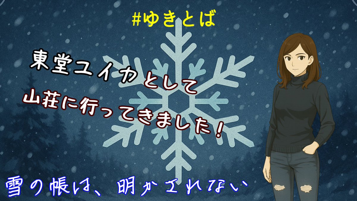 【版画】緋色雪「ふりしきる」 緋色雪❄️️ (@minuskun) / Posts / X