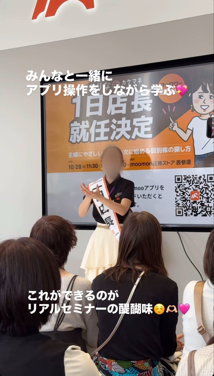 ririnablog's tweet photo. moomoo証券(@jp_moomoo )さん！表参道にグランドオープンおめでとうございます🎉特別な日に、一日店長を任せていただき、ありがとうございます！そして、平日にも関わらず、たくさんの方にお越しいただきました！みんなありがとう～😚✨🩷一つでも学びになった部分があったら幸いです😌🫶🏻 https://t.co/jGAWUpMU3w