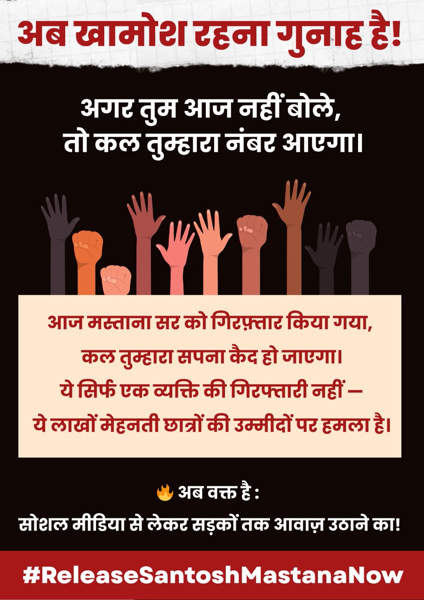 Sinhaji96's tweet photo. @yourBabulal #release_mastana_sir 
@ExamsFighters @abhisheksnandan @HemantSorenJMM @HafijAn56795325 @shashankrajbjp @amarbauri @ToppoAmu 
एक शिक्षक को गिरफ्तार करके झारखंड पुलिस से स्पष्ट कर चुकी हैं कि, वे लोग पेपर माफिया को संरक्षण प्रदान कर रही हैं। 
@JmmJharkhand @JMMKalpanaSoren https://t.co/zLRB27Tgz5