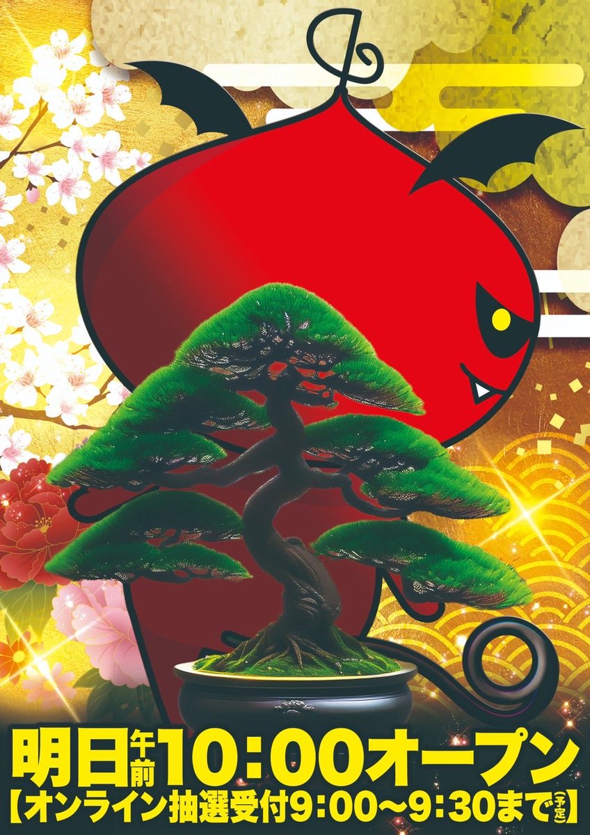 AIナビ パチンコ・スロット【関東版】 on X