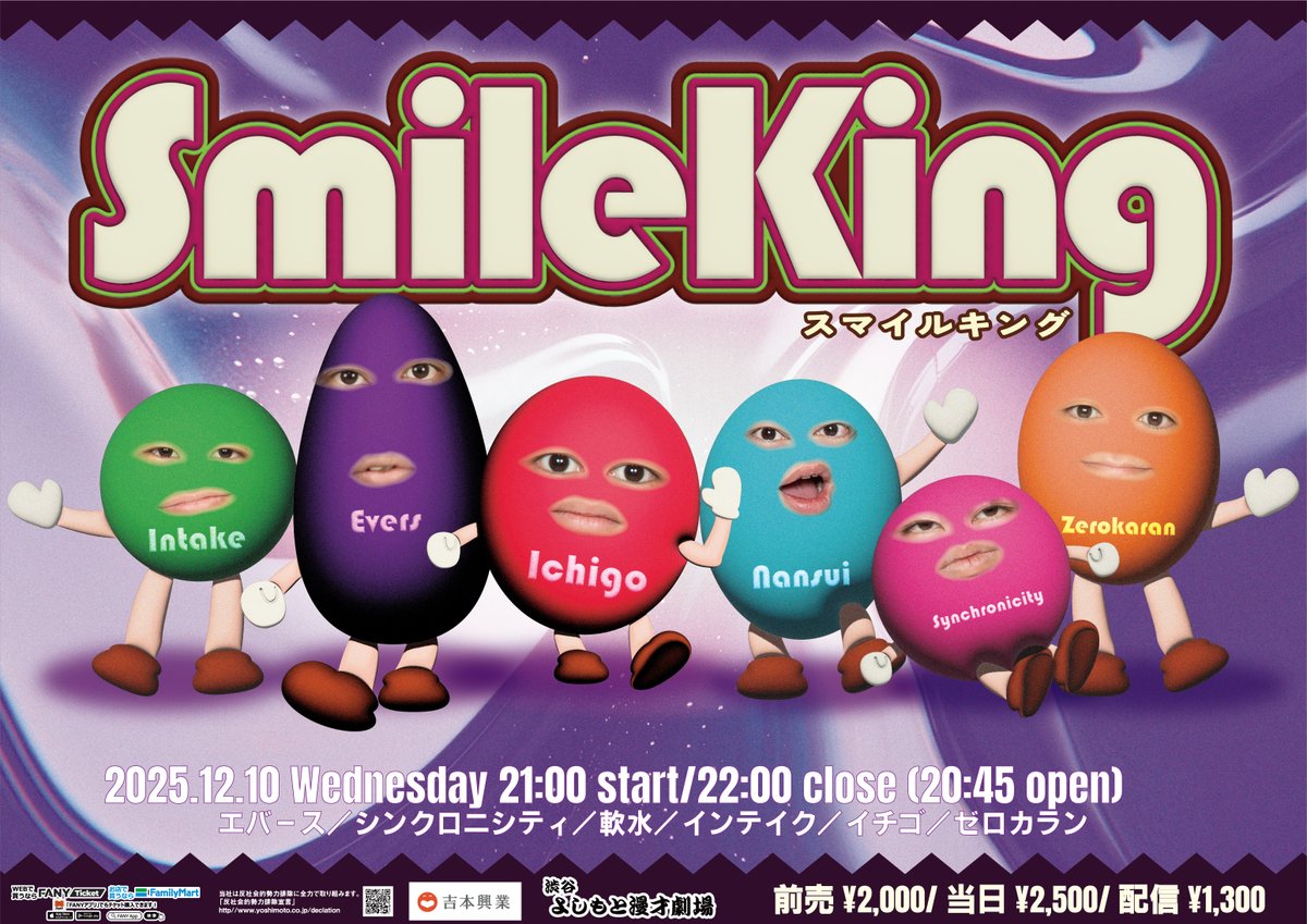 エバース チェキ よしもと mqdefault.jpg