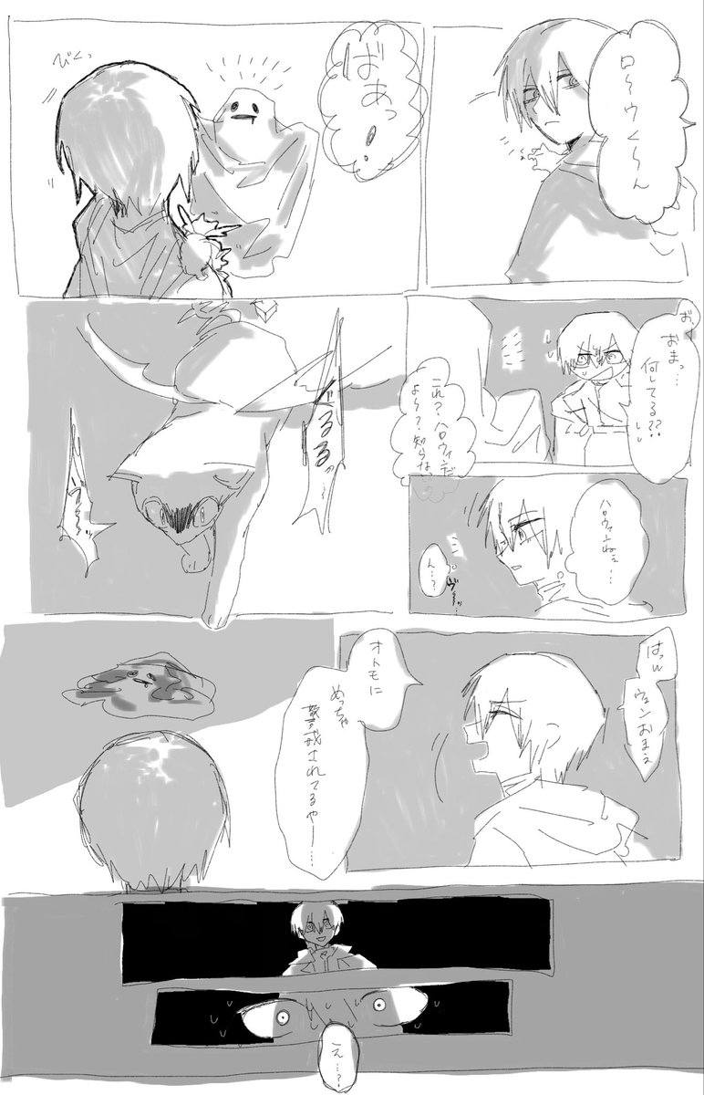 ハロウィンぎゃふ