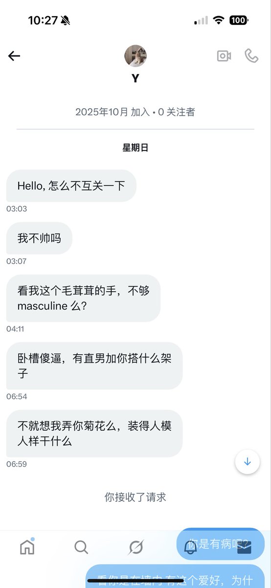 Easonlin1121's tweet photo. @Yro2025 傻逼男，骚扰我，被我骂了 就来玷污我？ https://t.co/03CwuyCECr