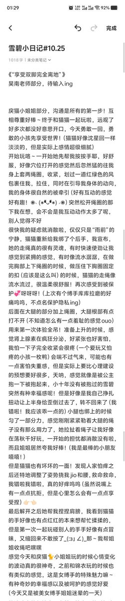 【约绳反馈】2025.10.25 TIE UP
活动上找我绑绑不收费
看到我可以大胆问问~

#广州约绳 #佛山约绳 #绳缚