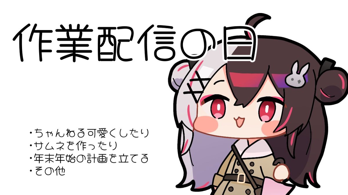 よるみ 夜見れな🎩🐤にじさんじ (@rena_yorumi) / Posts / X