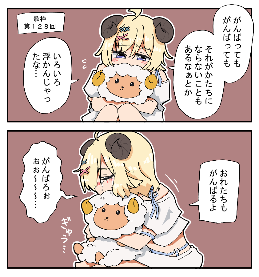 My song #つのまきあーと 