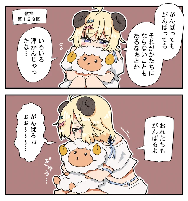 My song #つのまきあーと 
