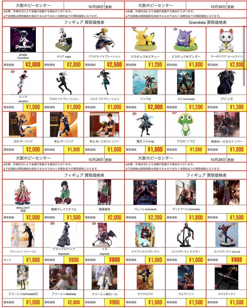 ゲーセンはとる専ページ ゲームセンター