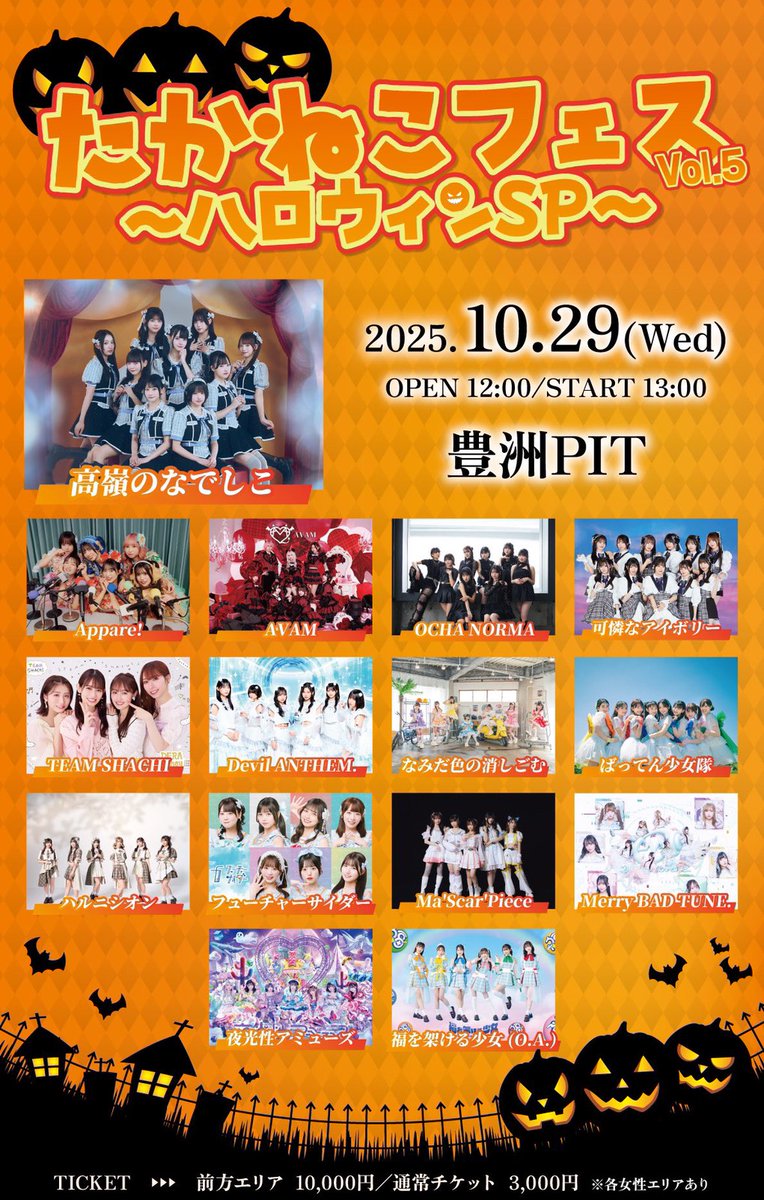 高嶺のなでしこミニフォトカード　 ハロウィン2025verメンバーコンプ✖️5 高嶺のなでしこ on X