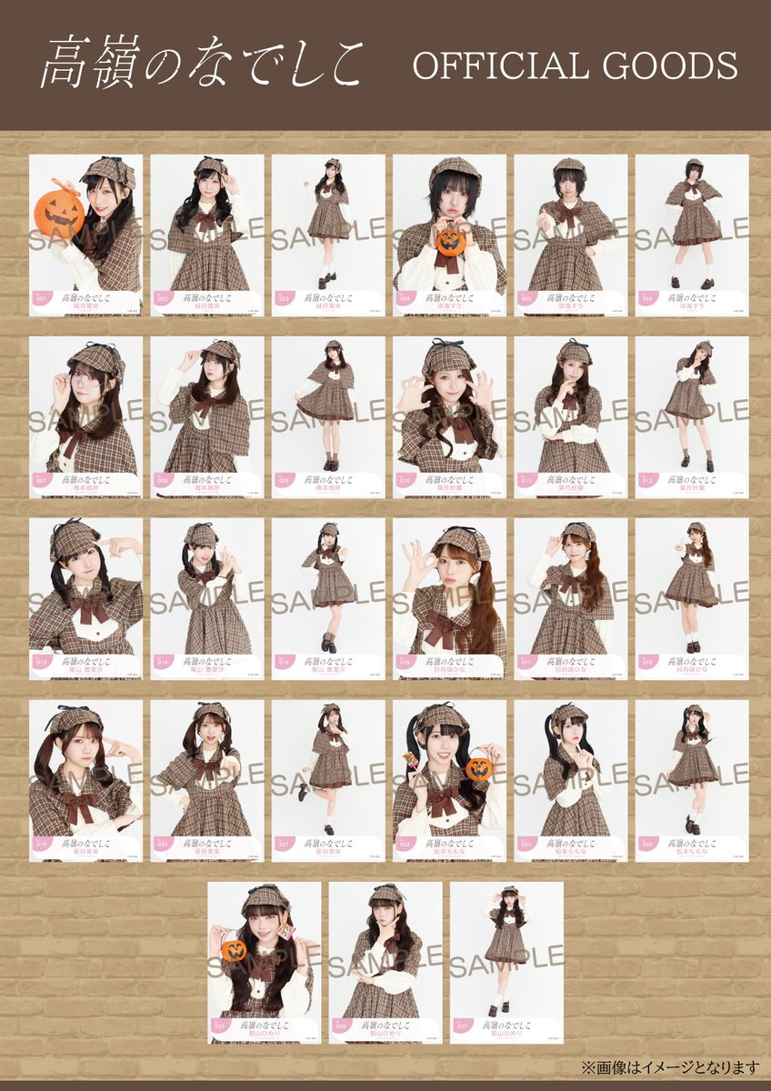 高嶺のなでしこミニフォトカード　 ハロウィン2025verメンバーコンプ✖️5 ミニフォトカードセット「ハロウィン2025ver.」 – 高嶺のなでしこ