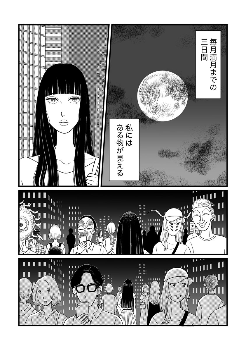 『第8回幡ヶ谷仮面展』に出品した漫画、ようやく完結しました！途中、指を切ってペンが握れなくなったり、眼のトラブルがあったりして中断していましたが、なんとか完成できてホッとしています。 『Clair de lune/月の光』 note.com/misakoao/n/na9… #漫画が読めるハッシュタグ #幡ヶ谷仮面展