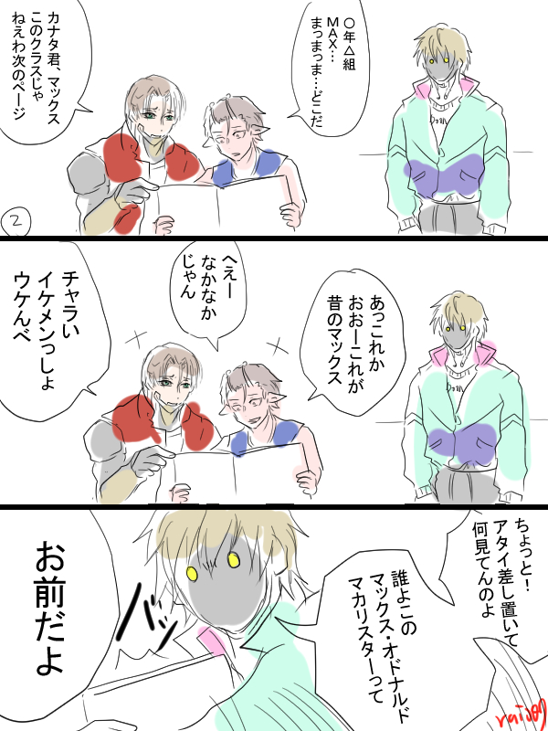 マクカト漫画描きました📺🦾ちょっとだけめんどくサイボーグお兄さんと、気遣いが無駄になった🍤のお話。 