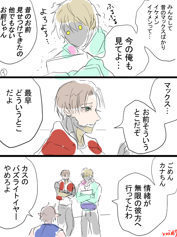 マクカト漫画描きました📺🦾ちょっとだけめんどくサイボーグお兄さんと、気遣いが無駄になった🍤のお話。 