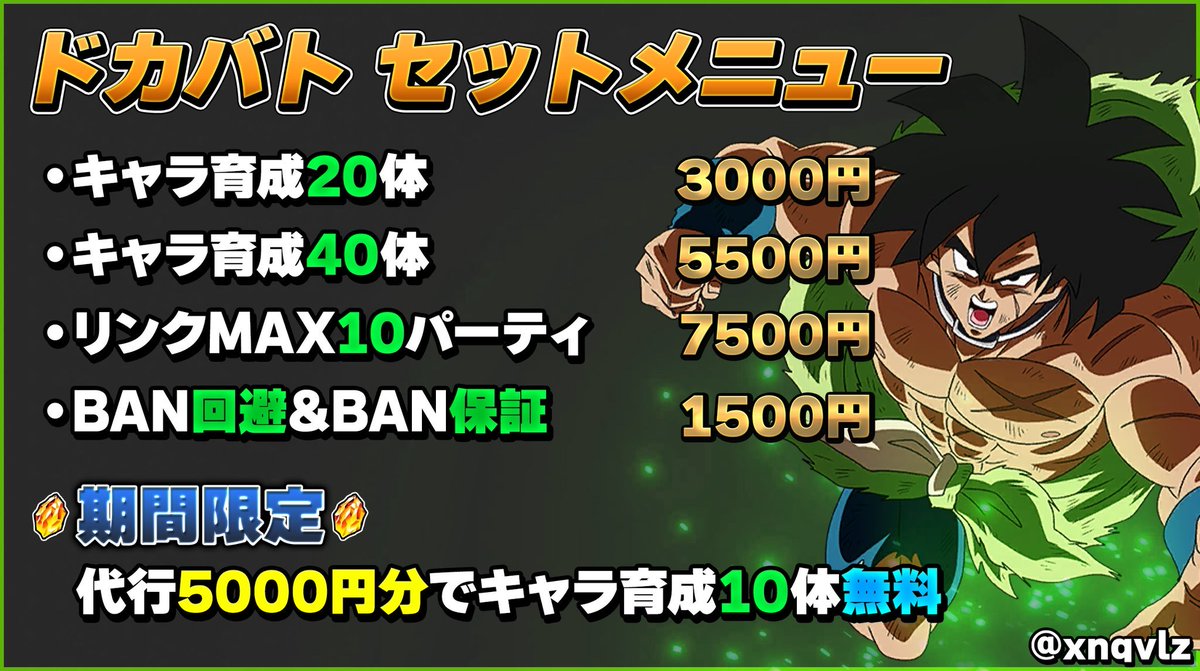 Nea_v3's tweet photo. 🌼ドッカン代行🌼

🌸課金より代行の方がお得です！
最安値💸最短💨界隈一実績多数🔥

ご依頼はこちらへ⇩
【https://t.co/EQf22EUw8t】
#ツムツム代行 #ドッカン龍石代行 #ドッカン垢買取 #ドッカンバトル10周年 https://t.co/H5isGpEmsI