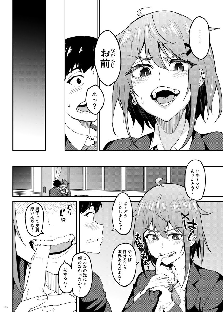 クラスの女子に噛まれる話【1/2】
半額セール中!!! 