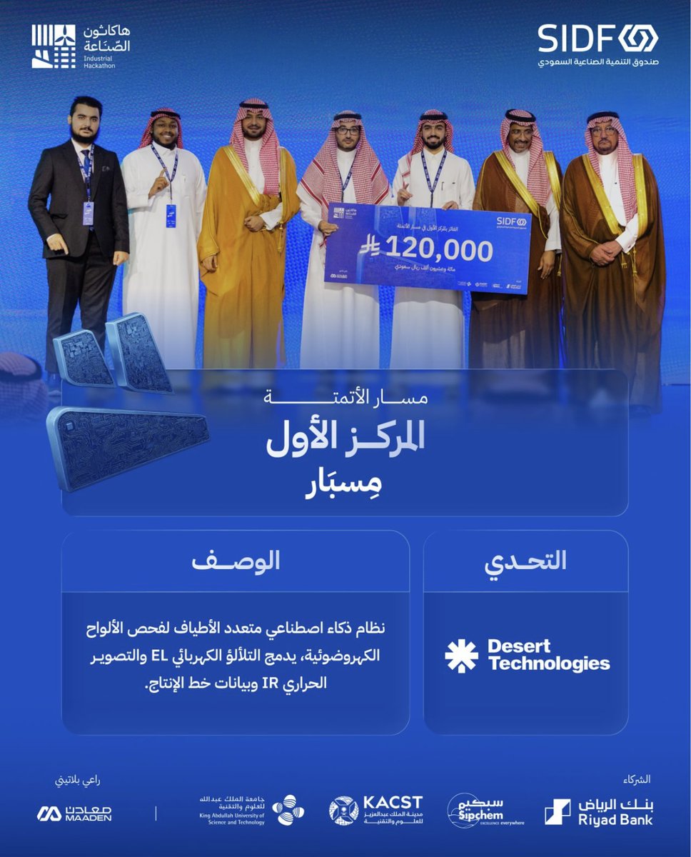 desert technologies tweet media