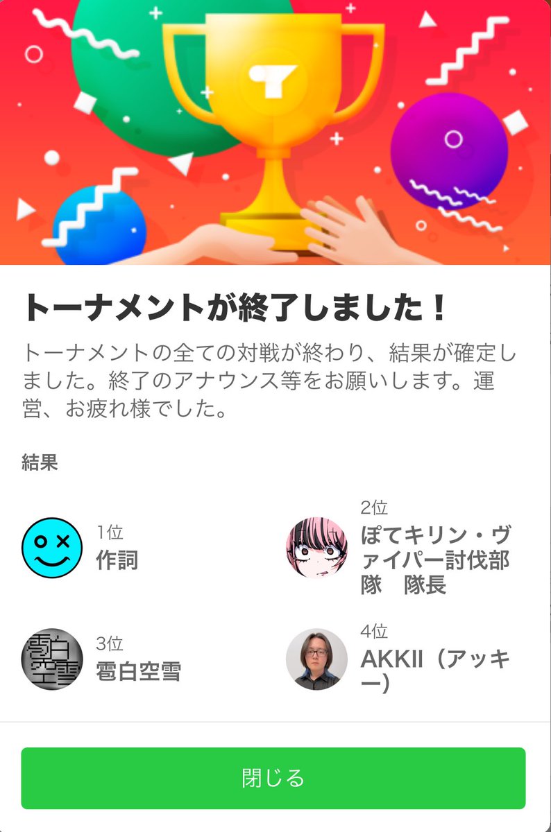 ☪︎なつはら on X