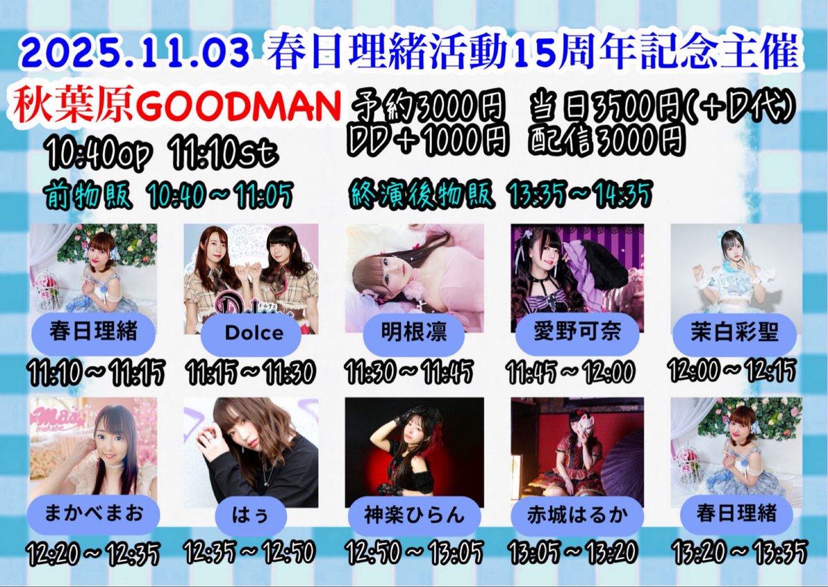 mHANAファンミ 明根 凛🐰 on X