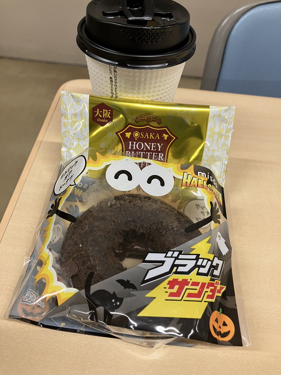 玉太郎のおやつ 福 来 on X