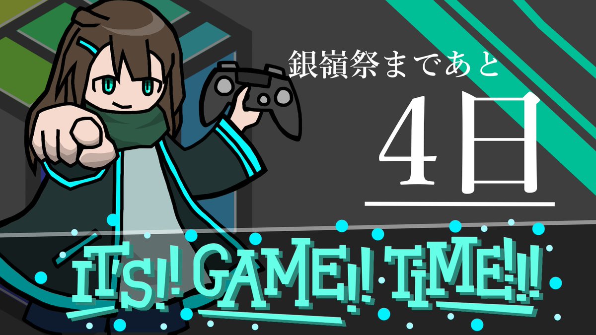 seap_creators's tweet image. 銀嶺祭まであと4日になりました！
笑って楽しめるゲーム、ホラーでクールなゲーム、テクニカルな手強いゲームなどなど、今年もオールスターキャストでお送りしますよ！さあ皆さんご一緒に…
「It&apos; s GAME Time！！！」(シャープ)
#信大 #銀嶺祭