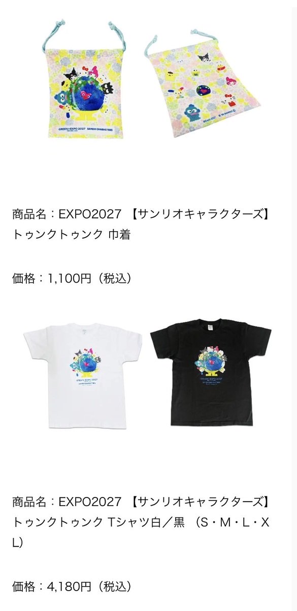 激安特価好きのぼう©🧸お得にお買い物🛍️ (@bouchan_otk) / Posts / X