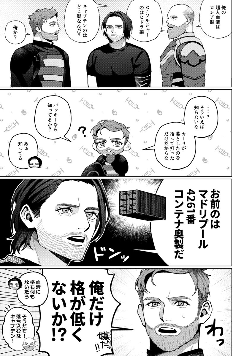 🆕アベ超人トーク
血清の出どころ

The English translation is in the reply.