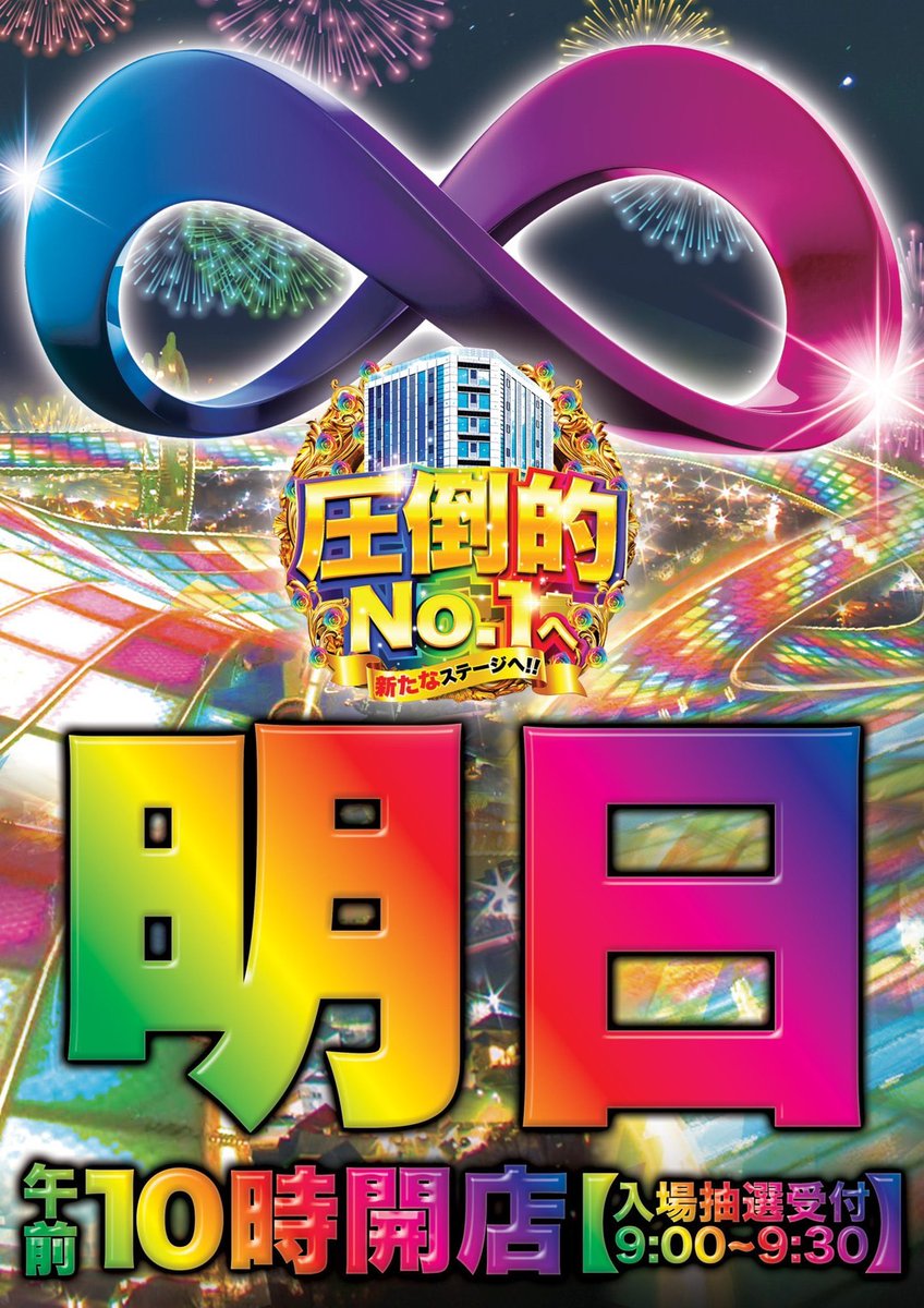 AIナビ パチンコ・スロット【関東版】 on X