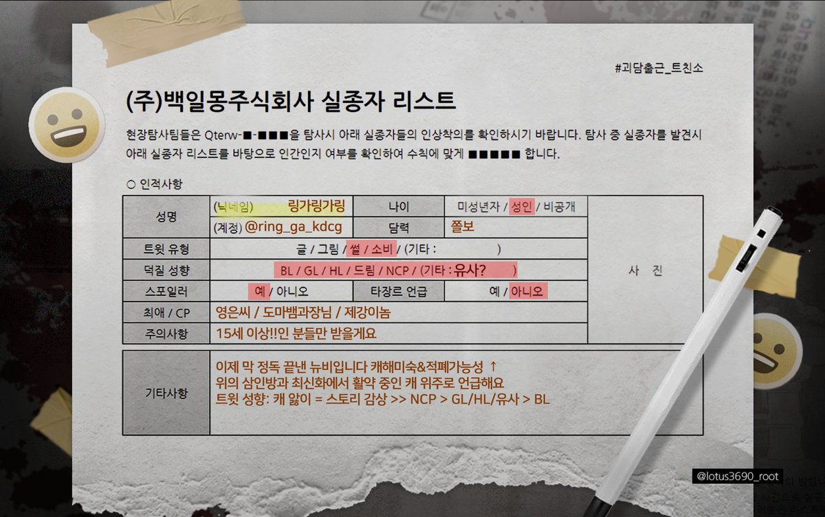 ring_ga_kdcg's tweet image. #괴담출근_𝕏친소 #괴담출근_트친소 
영은자헌제강 좋아해요
최신화 얘기는 프세터 사용함다
검색에 안 떠서 알티 해주심 압도적감사🥲