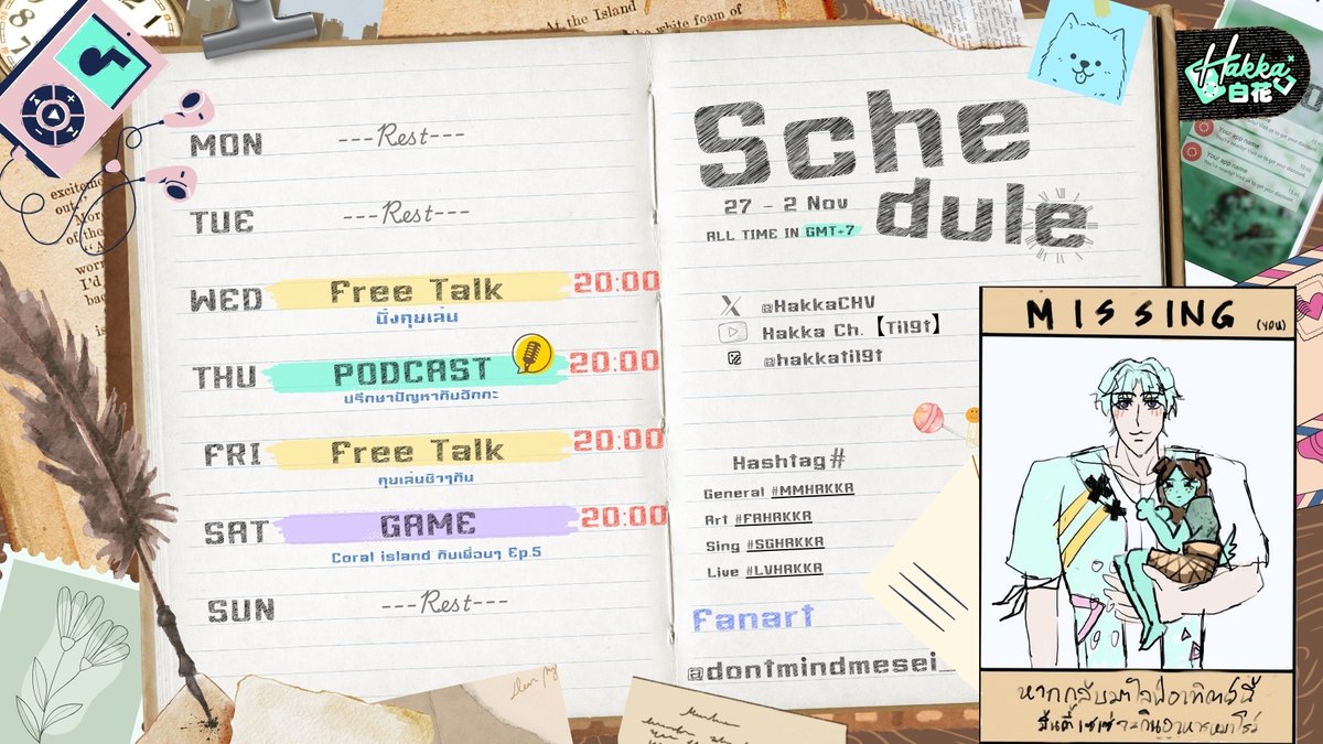 🗓 27 - 2 ตุลาคม 2568
✏ #FAHAKKA
🐶#MMHAKKA
🎇#SGHAKKA
🔴#LVHAKKA
#VtuberWeekly #Vtuberschedle
