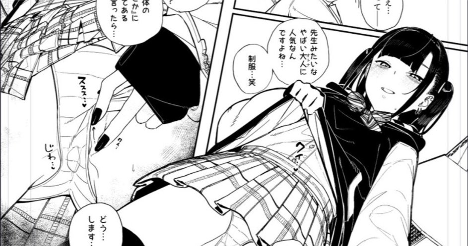 pixivFANBOXでだから僕は家庭教師を辞めた続編 進捗9を公開しました! https://t.co/GGCo5IyMLL 